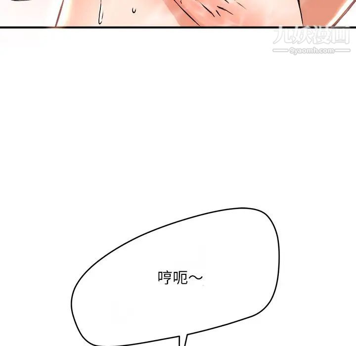 梦幻洗车场第13话