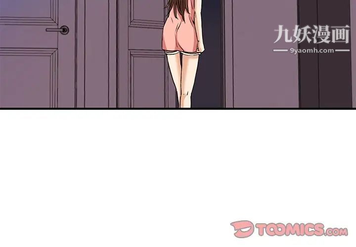 梦幻洗车场第14话