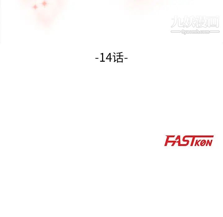 梦幻洗车场第14话