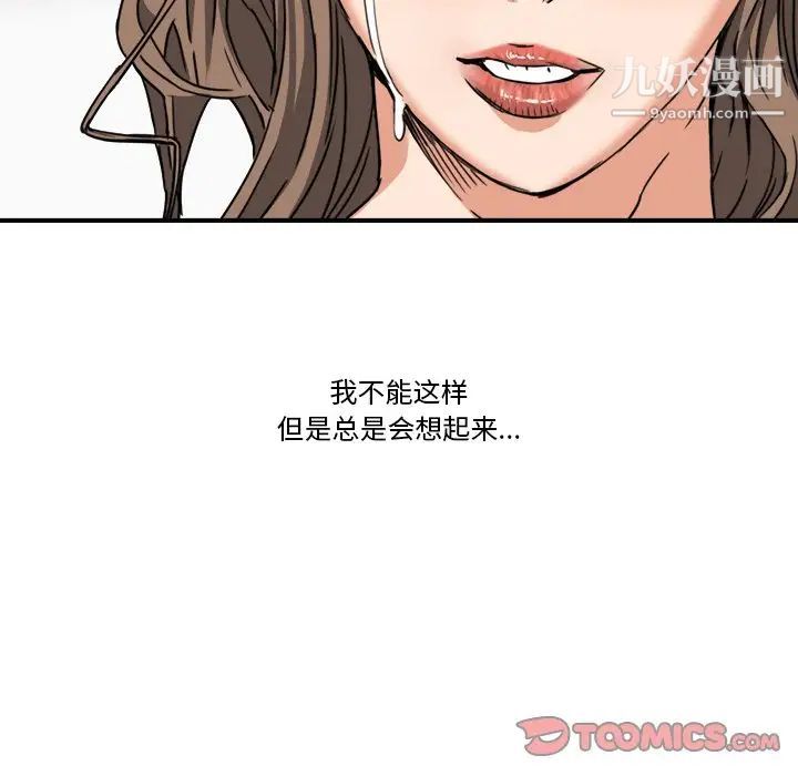 梦幻洗车场第14话