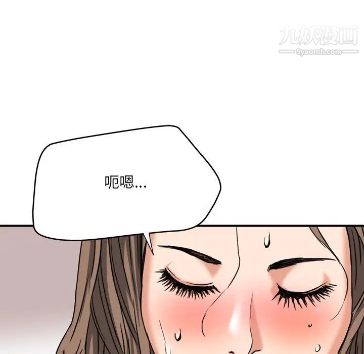 梦幻洗车场第14话