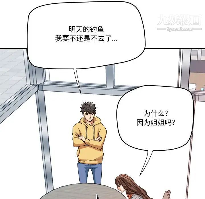 梦幻洗车场第14话