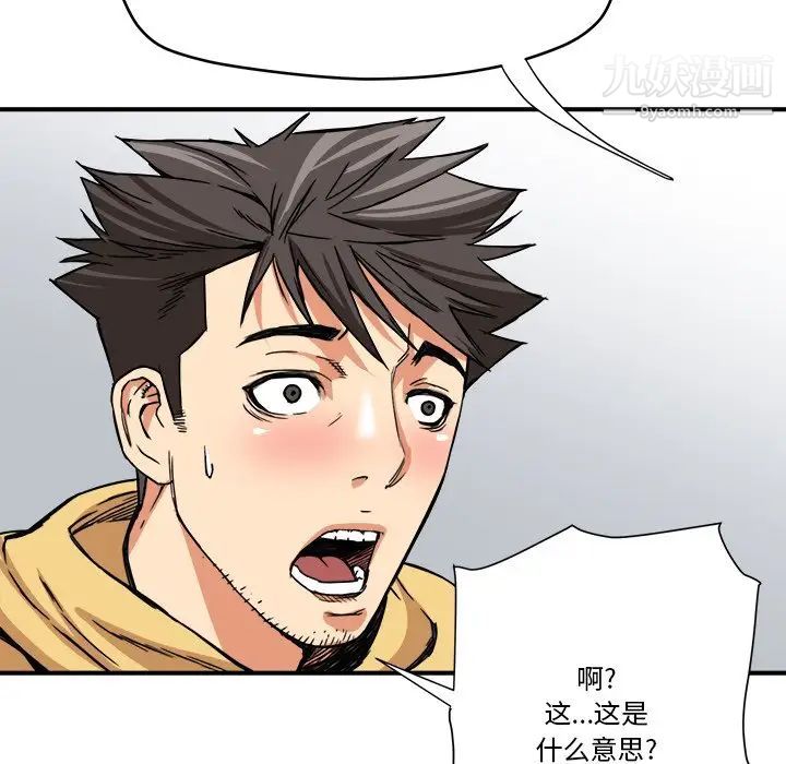 梦幻洗车场第14话