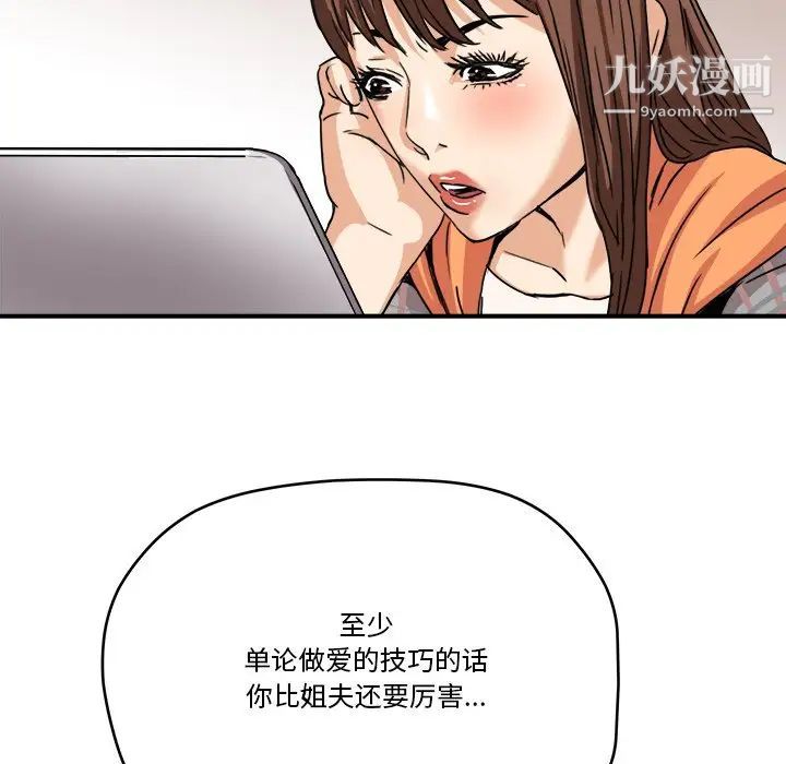 梦幻洗车场第14话