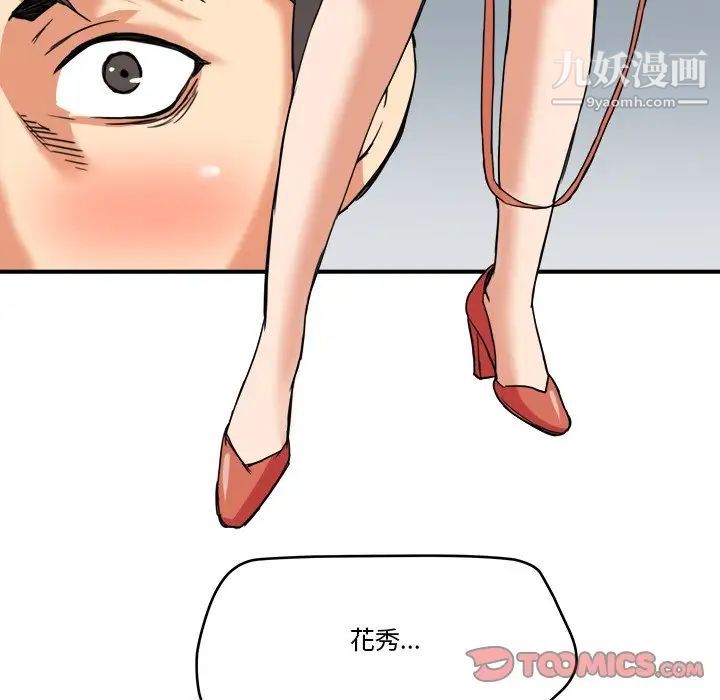 梦幻洗车场第14话