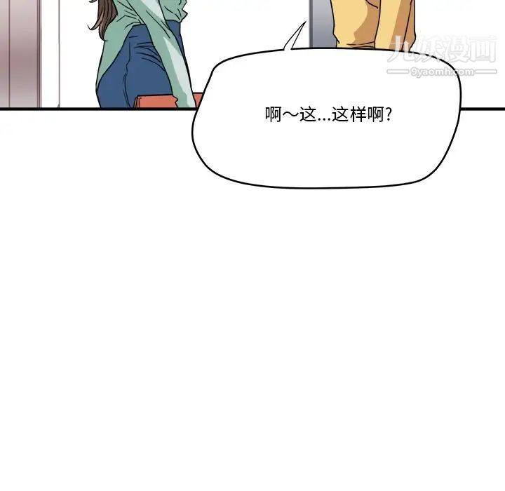 梦幻洗车场第14话