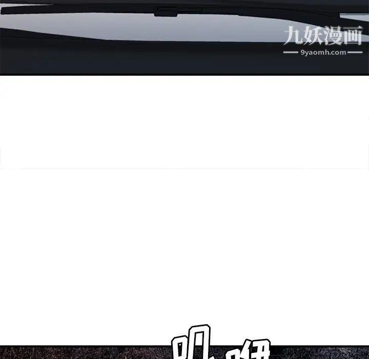 梦幻洗车场第14话