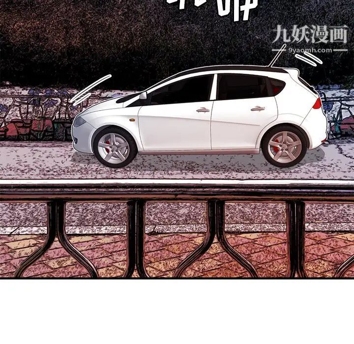 梦幻洗车场第14话