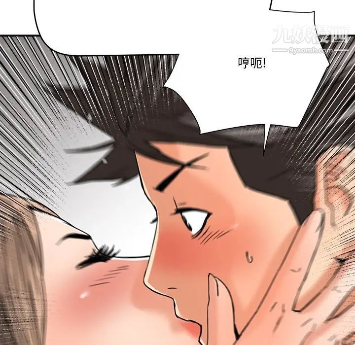 梦幻洗车场第14话