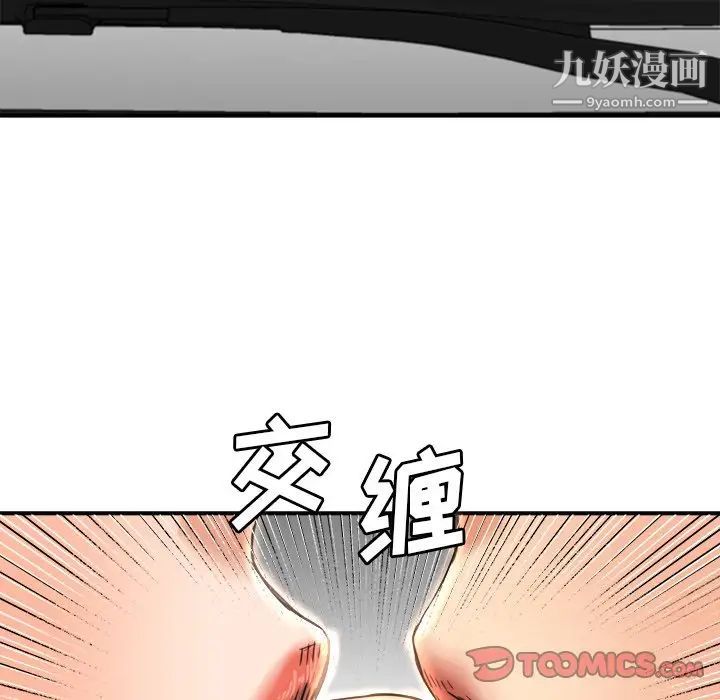 梦幻洗车场第14话