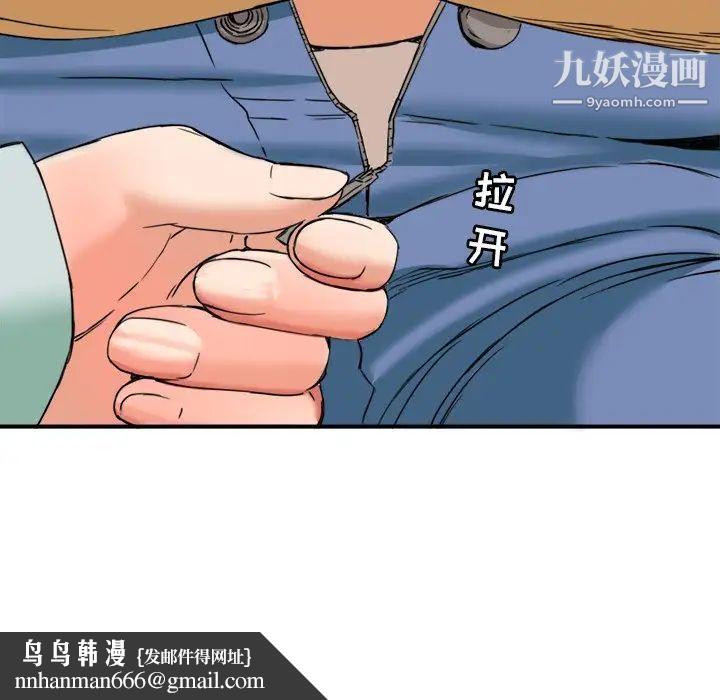 梦幻洗车场第14话