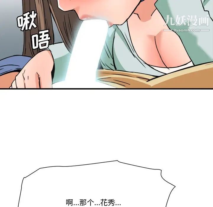 梦幻洗车场第14话