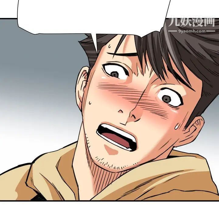 梦幻洗车场第14话