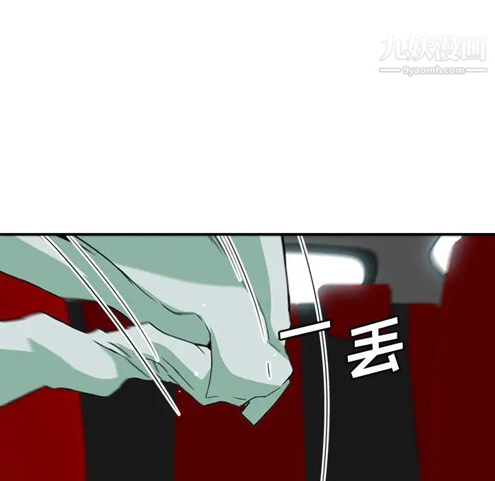 梦幻洗车场第14话