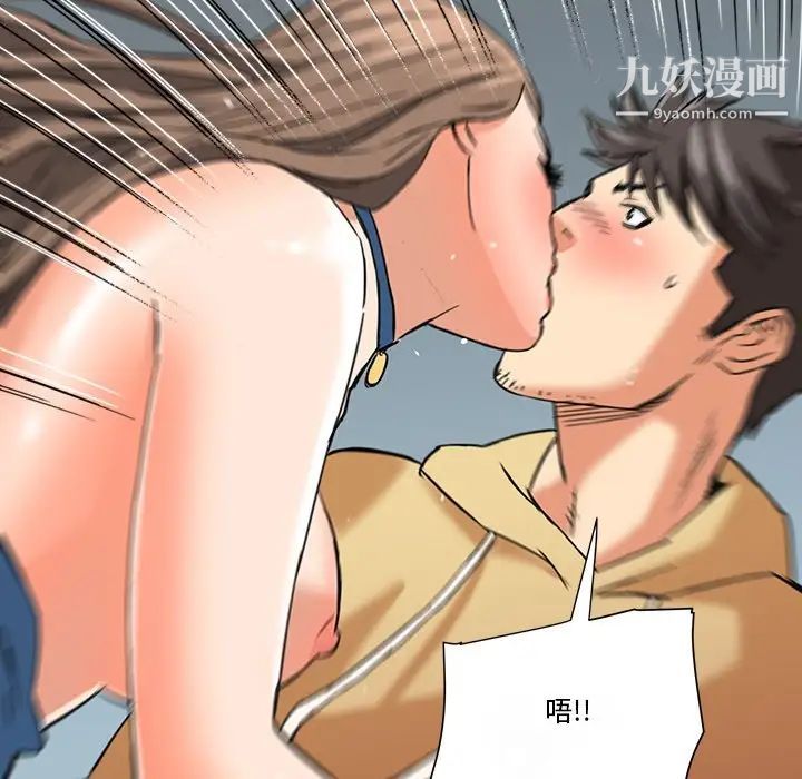 梦幻洗车场第14话