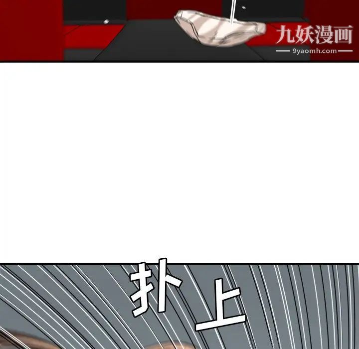 梦幻洗车场第14话