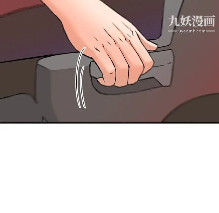 梦幻洗车场第14话