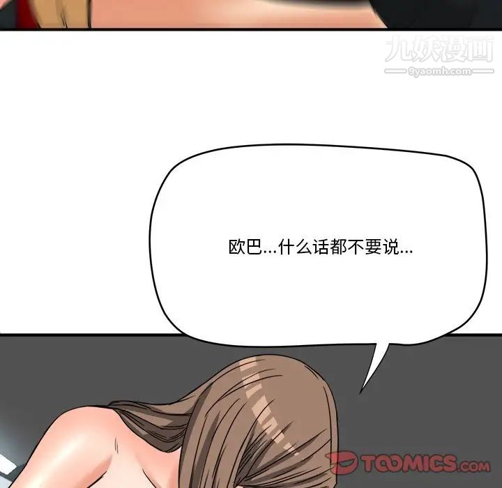 梦幻洗车场第14话