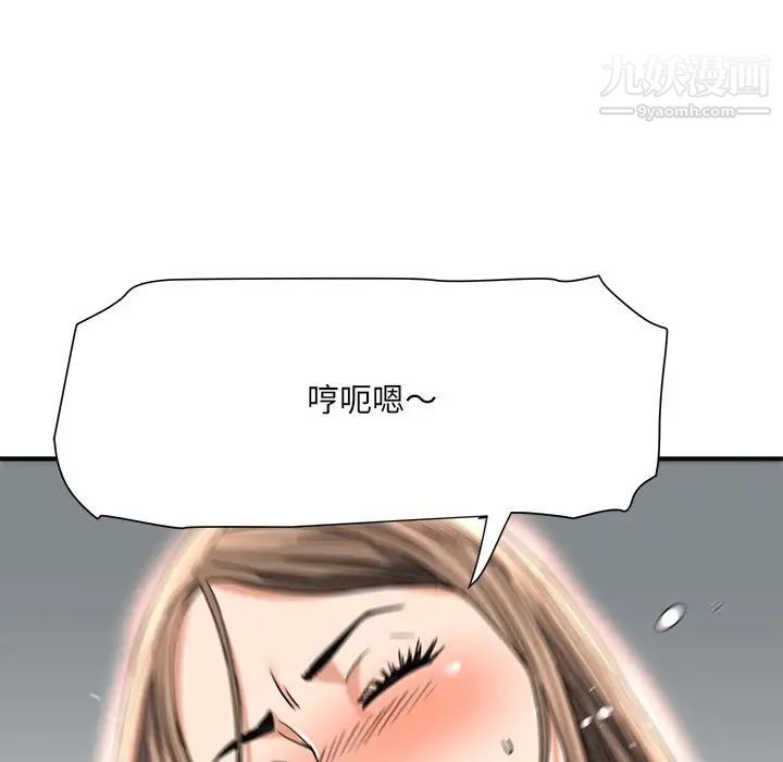 梦幻洗车场第14话