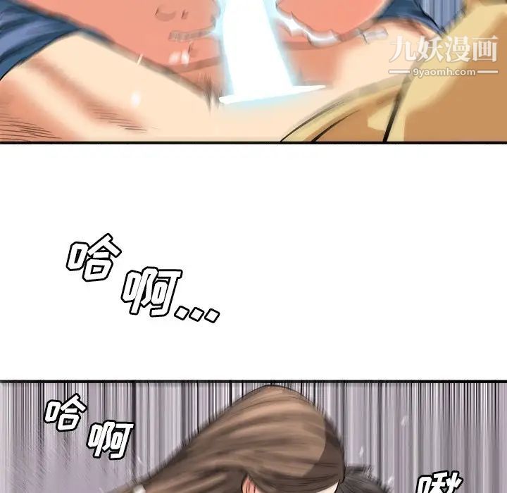 梦幻洗车场第14话