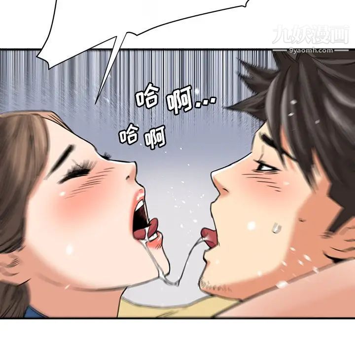 梦幻洗车场第14话