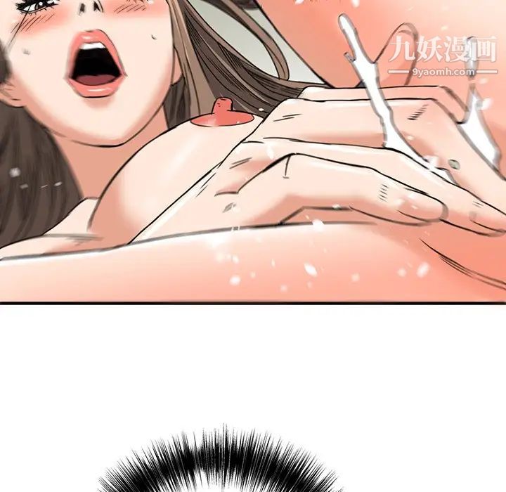 梦幻洗车场第14话