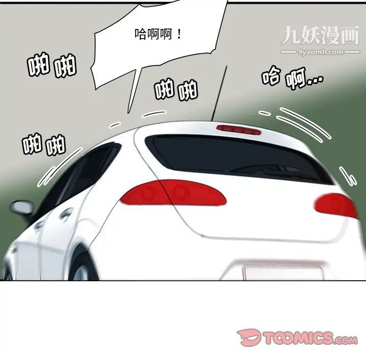 梦幻洗车场第14话