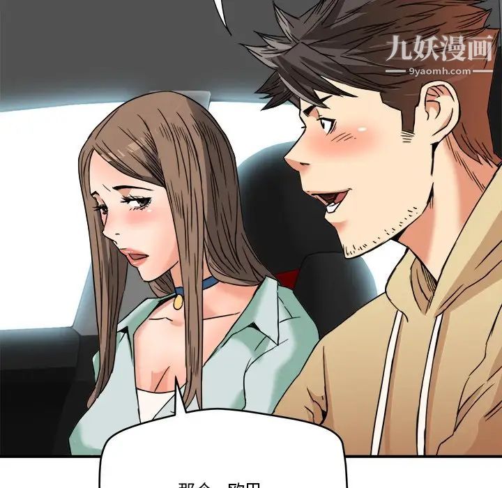 梦幻洗车场第14话