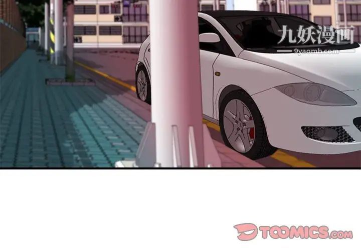 梦幻洗车场第15话