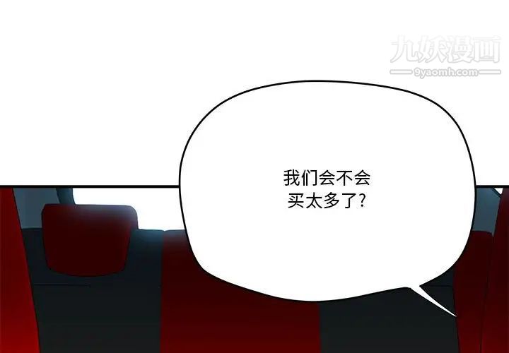 梦幻洗车场第15话