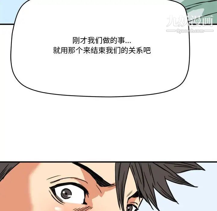 梦幻洗车场第15话