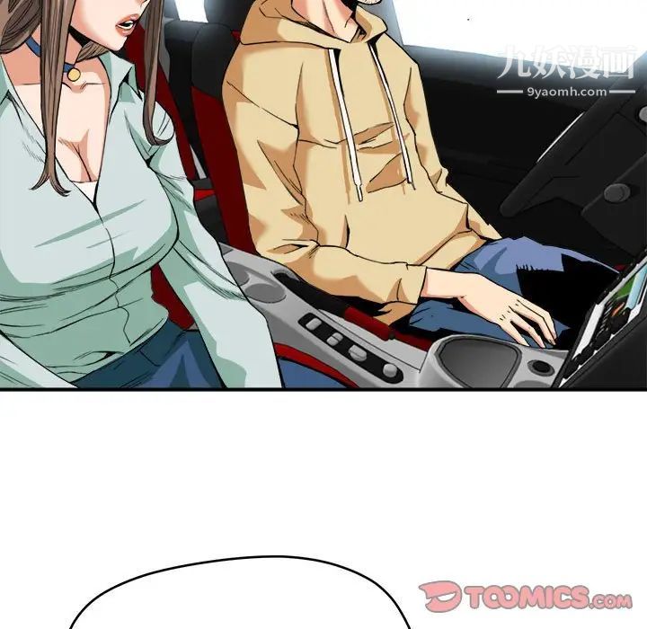 梦幻洗车场第15话