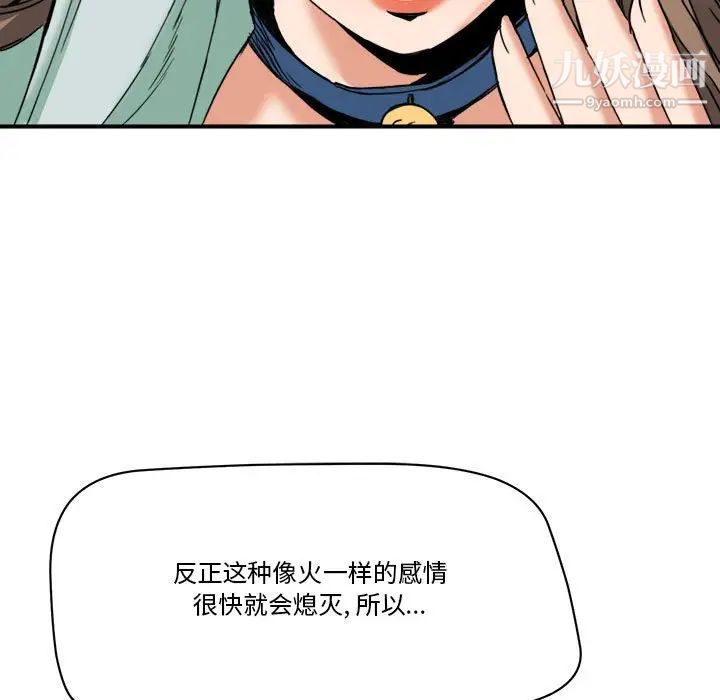 梦幻洗车场第15话