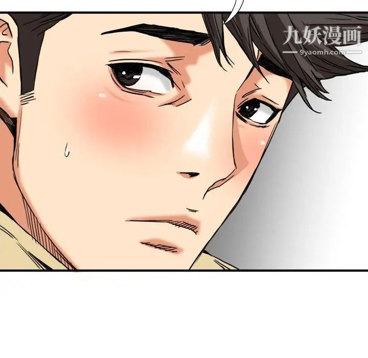 梦幻洗车场第15话