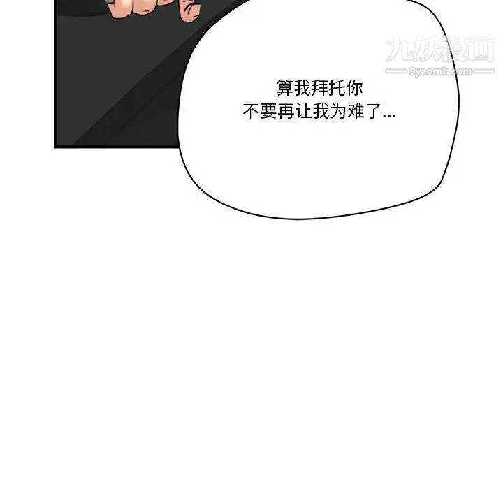 梦幻洗车场第15话