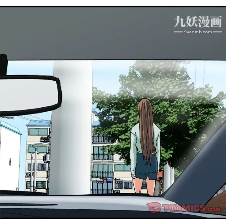 梦幻洗车场第15话