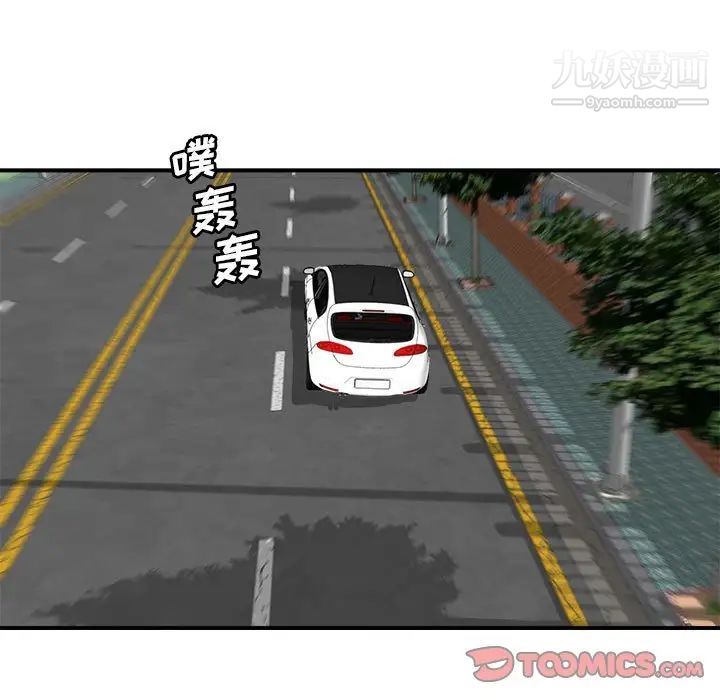 梦幻洗车场第15话