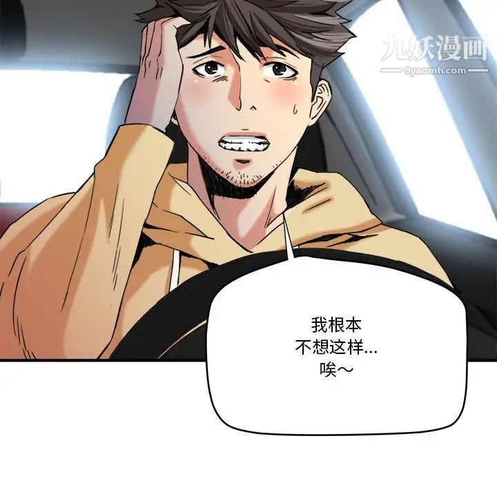 梦幻洗车场第15话