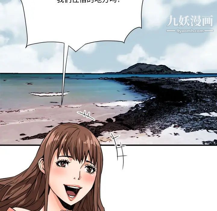 梦幻洗车场第15话