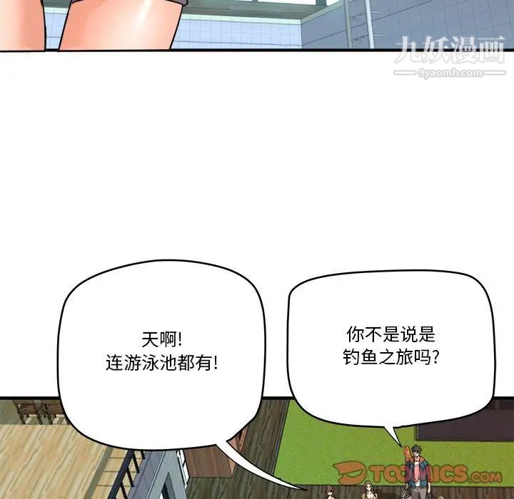 梦幻洗车场第15话