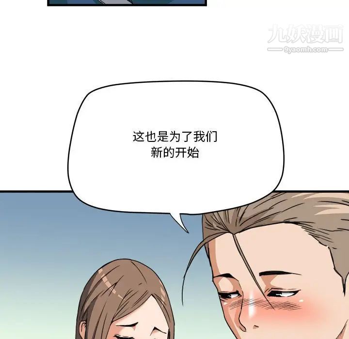 梦幻洗车场第15话