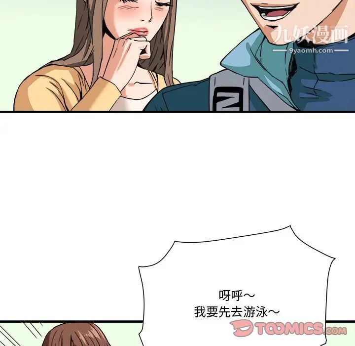 梦幻洗车场第15话