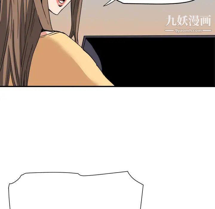 梦幻洗车场第15话