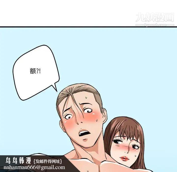 梦幻洗车场第15话