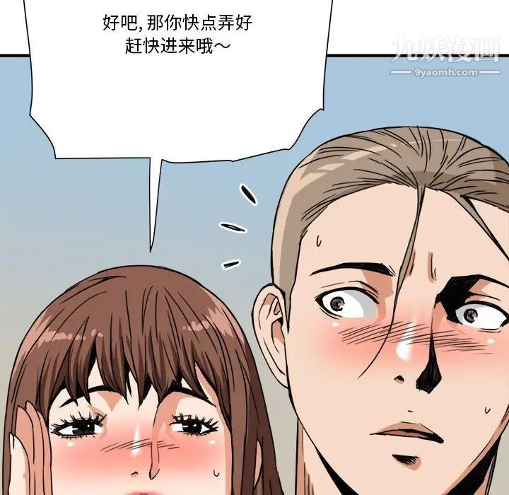 梦幻洗车场第15话