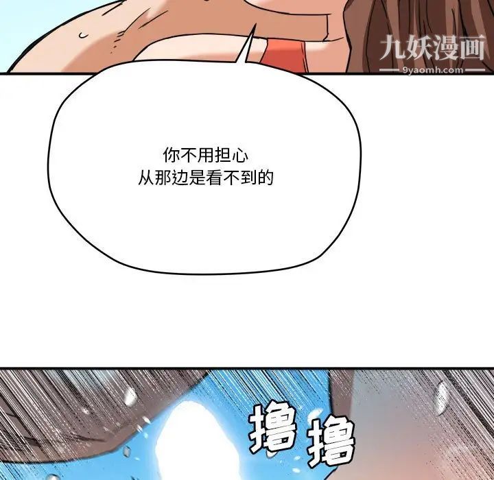 梦幻洗车场第15话