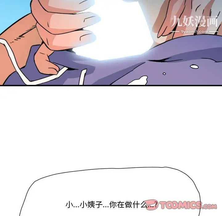 梦幻洗车场第15话