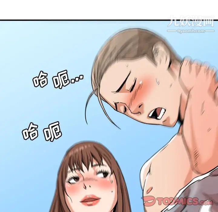 梦幻洗车场第15话