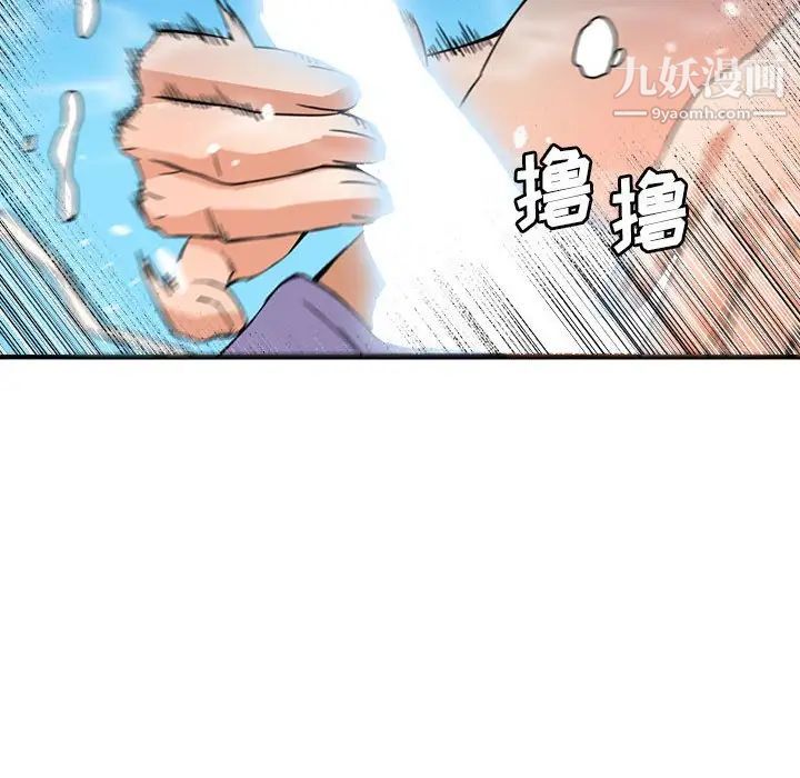 梦幻洗车场第15话