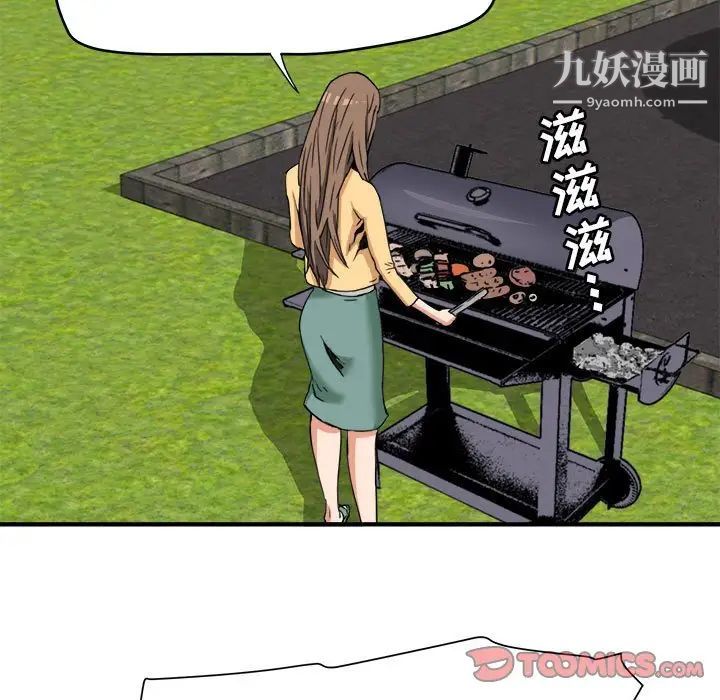 梦幻洗车场第15话